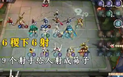 稷下射手阵容搭配插图