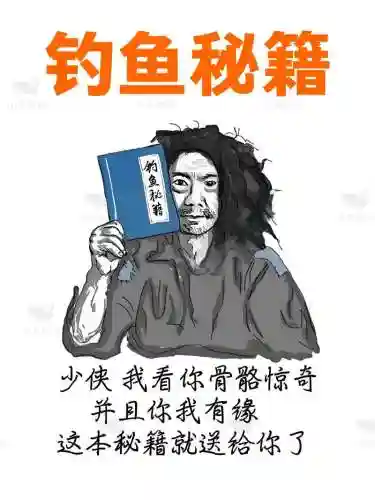 钓鱼去攻略插图
