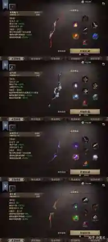 猎魂觉醒弓手40武器插图