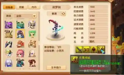 梦幻西游夜舞倾城有用么插图