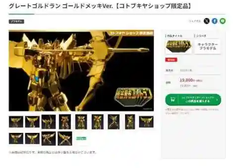 勇者大冒险黄金武器厉害吗