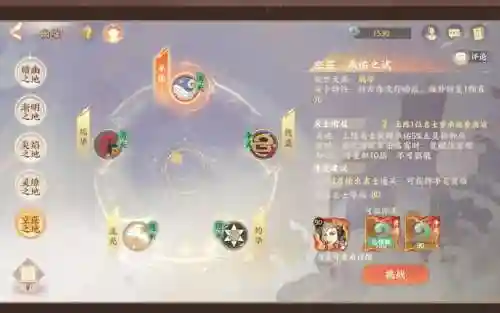 忘川幽墟阵容搭配插图1