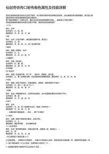 仙剑5前传阴技能有哪些插图