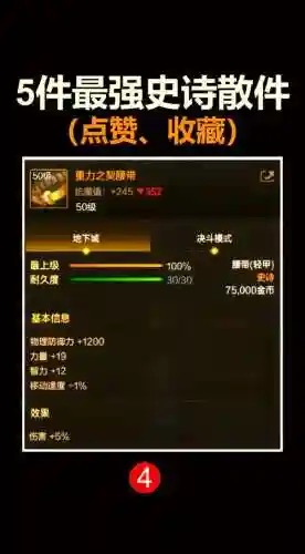 散人传说武器到那打插图