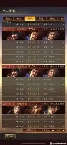 郝昭阵容搭配战报插图