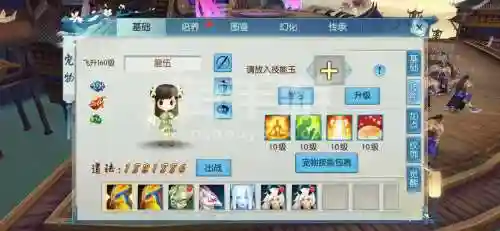诛仙手游怎么解除绑定装备_2插图1