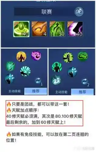 倩女医女技能加点_1插图