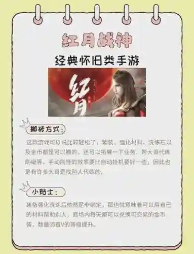 装备一切靠打的手游_1插图