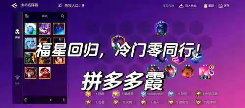 福星传阵容插图1