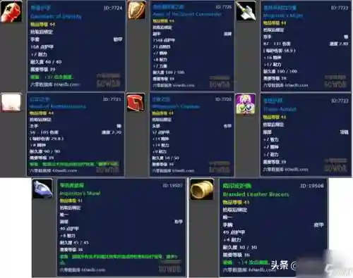 魔兽世界boss掉的装备_2插图1