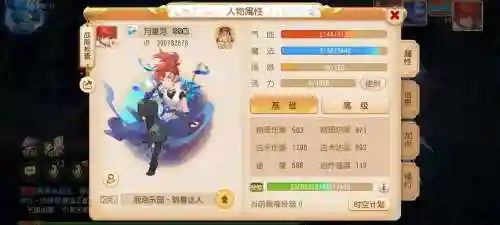 梦幻西游手游第八天限制多少级插图