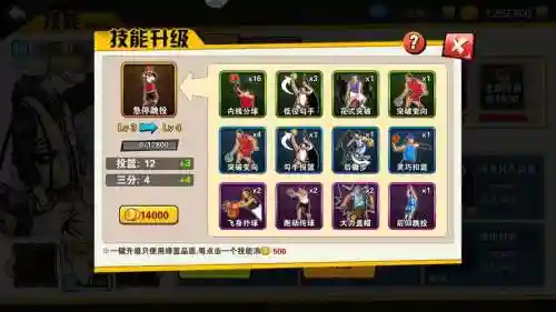 街篮手游仙道攻略