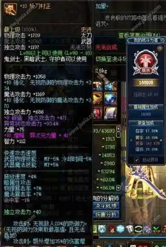 dnf妖刀配什么传说装备插图1