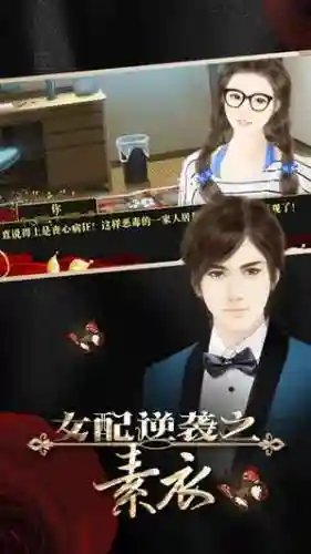 女配逆袭之素衣古代攻略_1插图