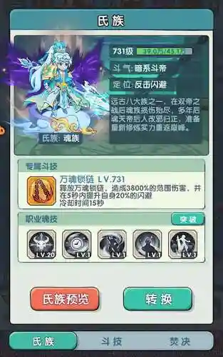 域仙阵容搭配插图1
