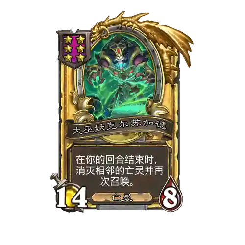 克尔苏加德炉石传说攻略插图1