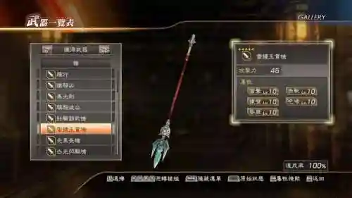 真三国无双7商店武器吗_1插图