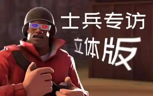 军团要塞2装备怎么来的插图1