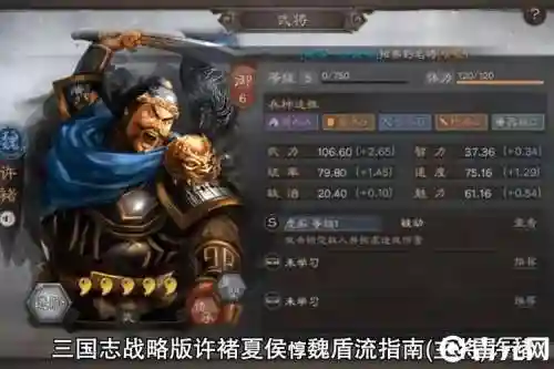 典韦许褚搭配阵容插图1