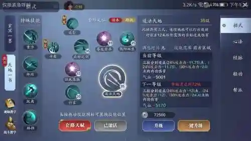 天涯明月刀宠物技能可以换吗插图