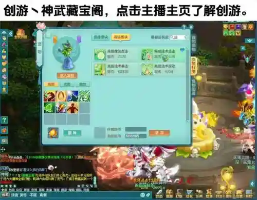 神武5技能金刚狼打书插图