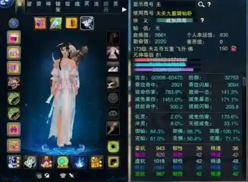 诛仙什么时间出170装备插图