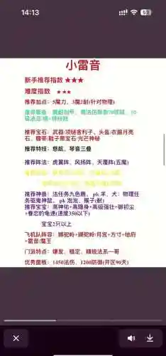 梦幻西游法系门派练什么插图