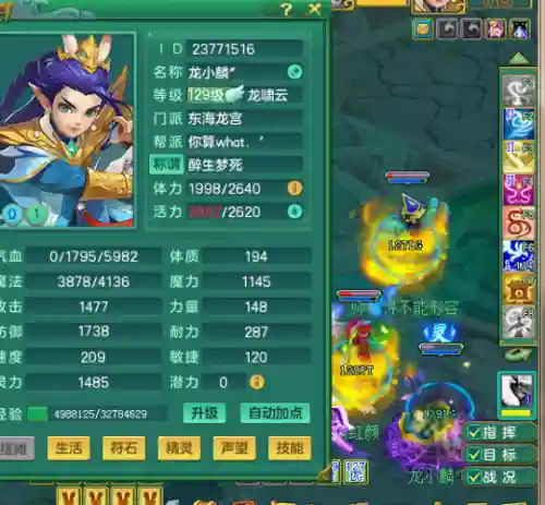 神武3龙宫孩子选什么技能插图1