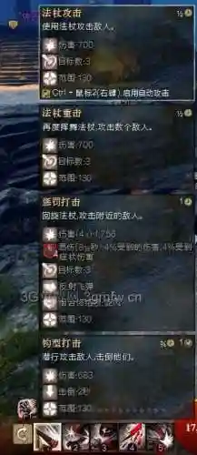 激战2游侠法杖技能_1插图