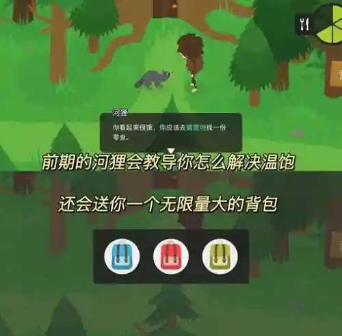 地铁坏蛋百度攻略插图1