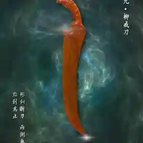 蜀山战纪武器及功能_1插图1
