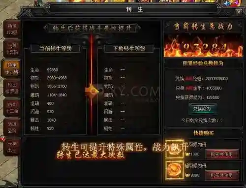 蓝月传奇开服几天后可回收1转装备插图1