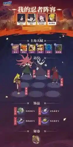 斑阵容搭配插图