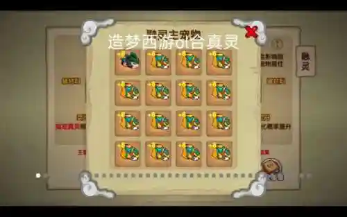 造梦西游ol宠物技能清_1插图1