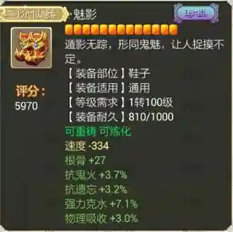 大话西游手游时间服负敏仙装备插图1