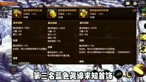 地下城爆伤装备首饰插图