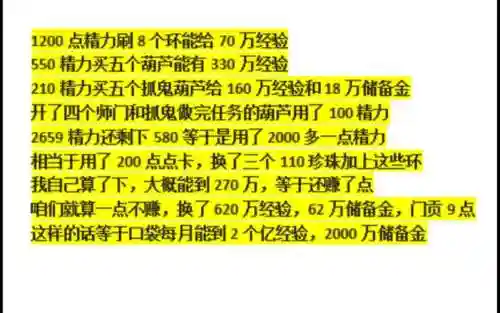 梦幻西游口袋版怎么刷经验快插图
