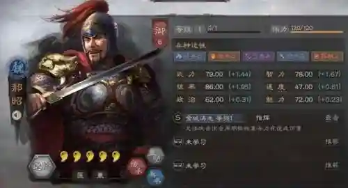 郝昭阵容搭配战报插图1
