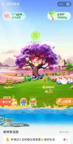 蚂蚁森林搭配阵容插图