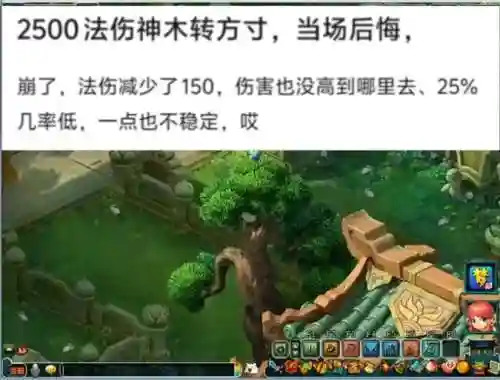 梦幻西游PK神木与魔王那个厉害插图1