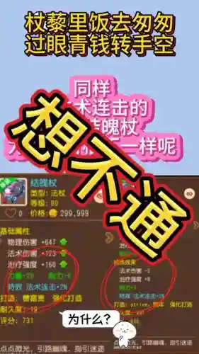 梦幻西游强力好还是连击好_1插图