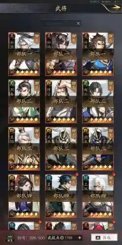 三国神将护卫队阵容搭配_1插图1