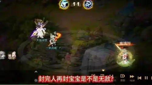 梦幻西游手游方寸封不住插图1