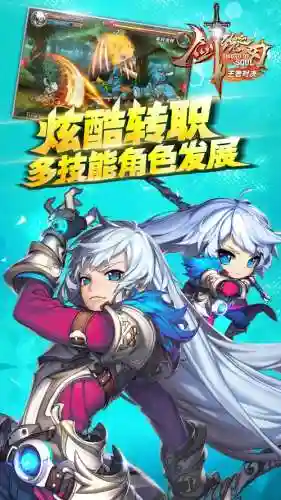 剑魂之刃80异界攻略视频_1