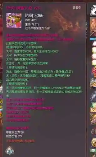 回归剑灵怎么做装备