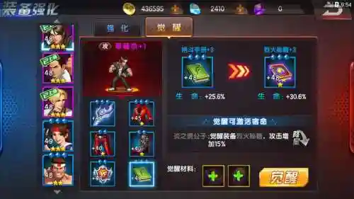 拳皇98终极战装备祝福插图1