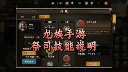 龙族时间职业技能插图1