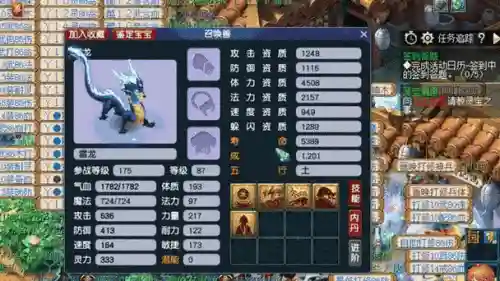 梦幻西游炼妖石九眼技巧插图1