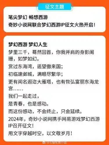 梦幻西游征文_1插图