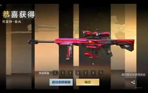 cf永久武器那个好_1插图